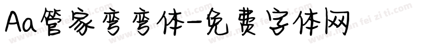 Aa管家弯弯体字体转换