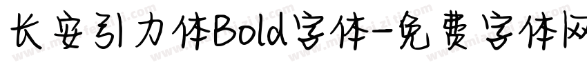 长安引力体Bold字体字体转换
