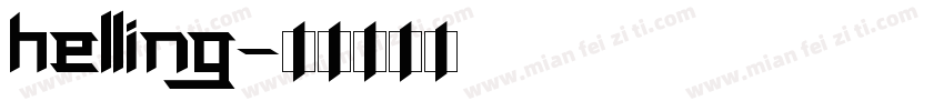 helling字体转换