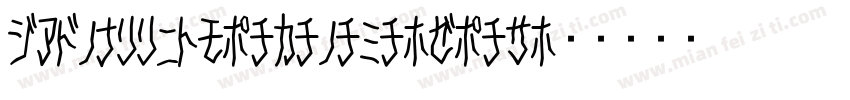 D3SkullismKatakana-PKax字体转换