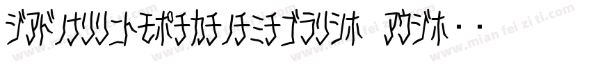 D3SkullismKatakanaBold-L34D字体转换