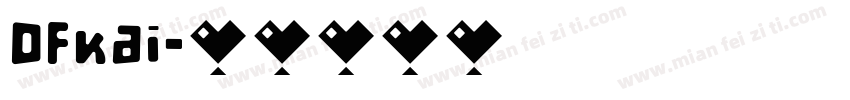 DFkai字体转换