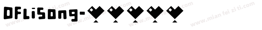 DFlisong字体转换