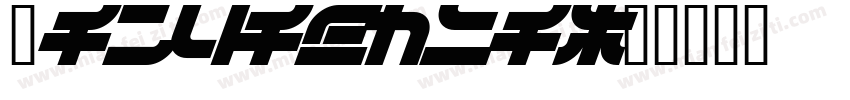 Laylantia字体转换