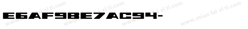E6AF9BE7AC94字体转换