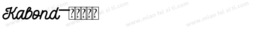 Kabond字体转换