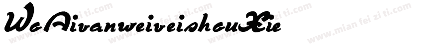 WoAivanweiveishouXie字体转换