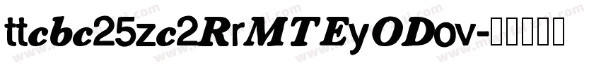 ttcbc25zc2RrMTEyODov字体转换