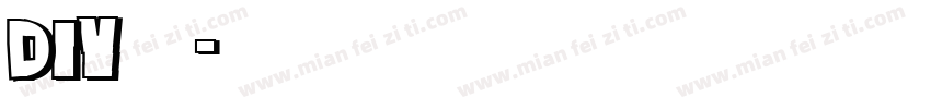 DIY字库字体转换