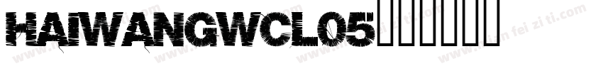 haiwangwcl05字体转换