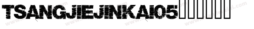 tsangjiejinkai05字体转换