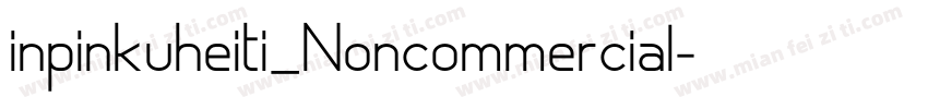 inpinkuheiti_Noncommercial字体转换