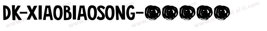 dk-xiaobiaosong字体转换