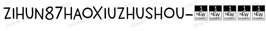 zihun87haoxiuzhushou字体转换
