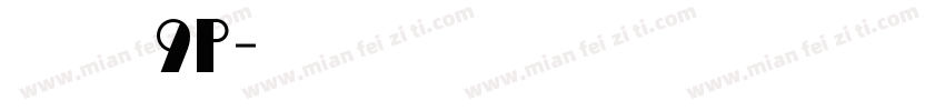 行驶证字体9p字体转换