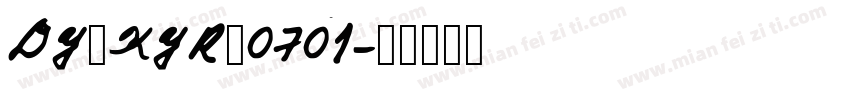 DY：XYR_0701字体转换