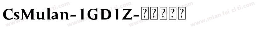 CsMulan-1GD1Z字体转换