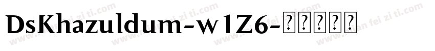 DsKhazuldum-w1Z6字体转换