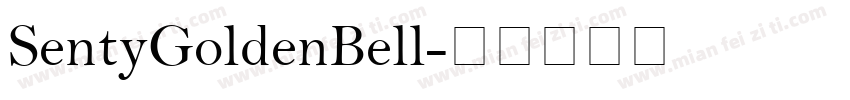 SentyGoldenBell字体转换
