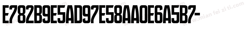 E782B9E5AD97E58AA0E6A5B7字体转换