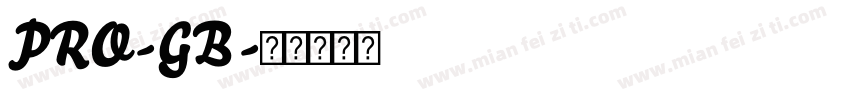 PRO-GB字体转换