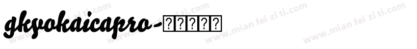 gkyokaicapro字体转换