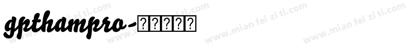 gpthampro字体转换