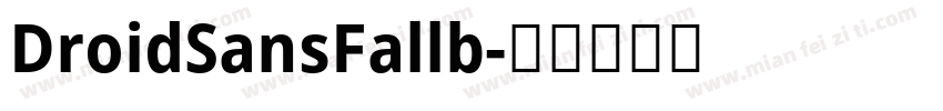 DroidSansFallb字体转换