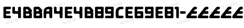E4BBA4E4B89CE69E81字体转换