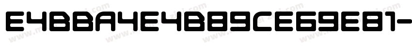E4BBA4E4B89CE69E81字体转换