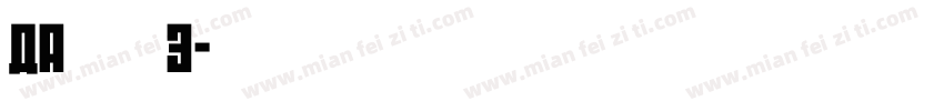 Aa周亦舟3字体转换