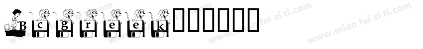 Bcgreek字体转换