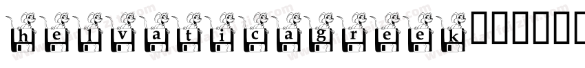 helvaticagreek字体转换