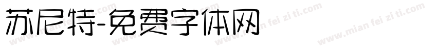 苏尼特字体转换