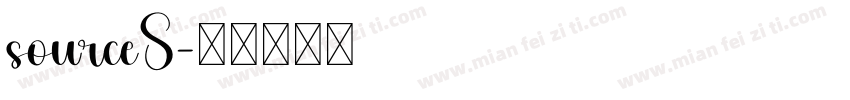 sourceS字体转换 sourceS字体转换
