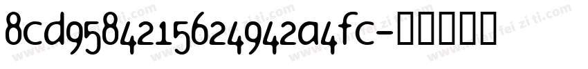 8cd9584215624942a4fc字体转换