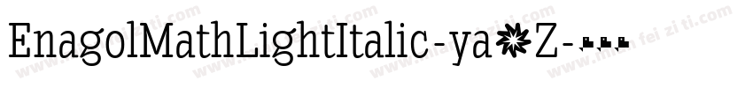 EnagolMathLightItalic-ya3Z字体转换