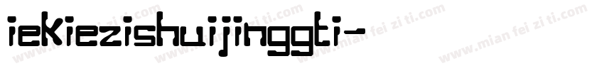 iekiezishuijinggti字体转换