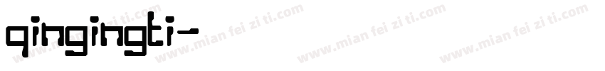 qingingti字体转换
