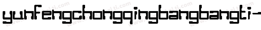 yunfengchongqingbangbangti字体转换