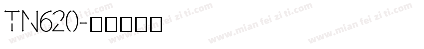 TN620字体转换