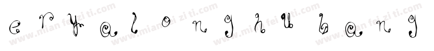 eryalonghubangs字体转换
