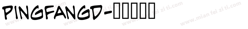 pingfangd字体转换