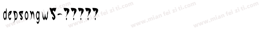 depsongw5字体转换
