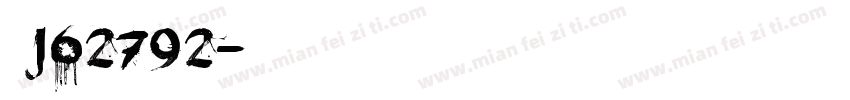 粤J62792字体转换