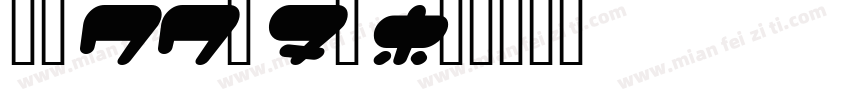 鲁B00J1K字体转换