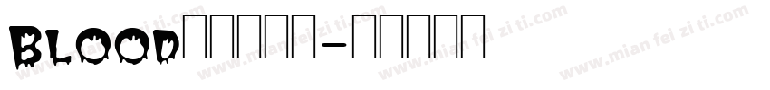 Blood字体转换器字体转换