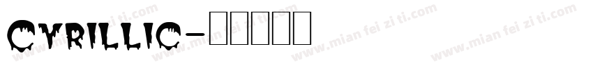 Cyrillic字体转换
