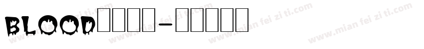 blood中文字体字体转换