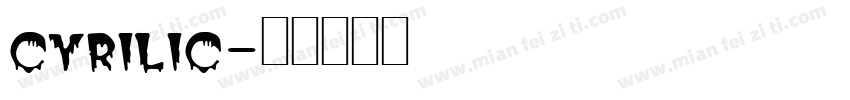 cyrilic字体转换